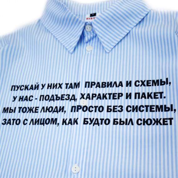 Укороченная рубашка "Смена" / голубой