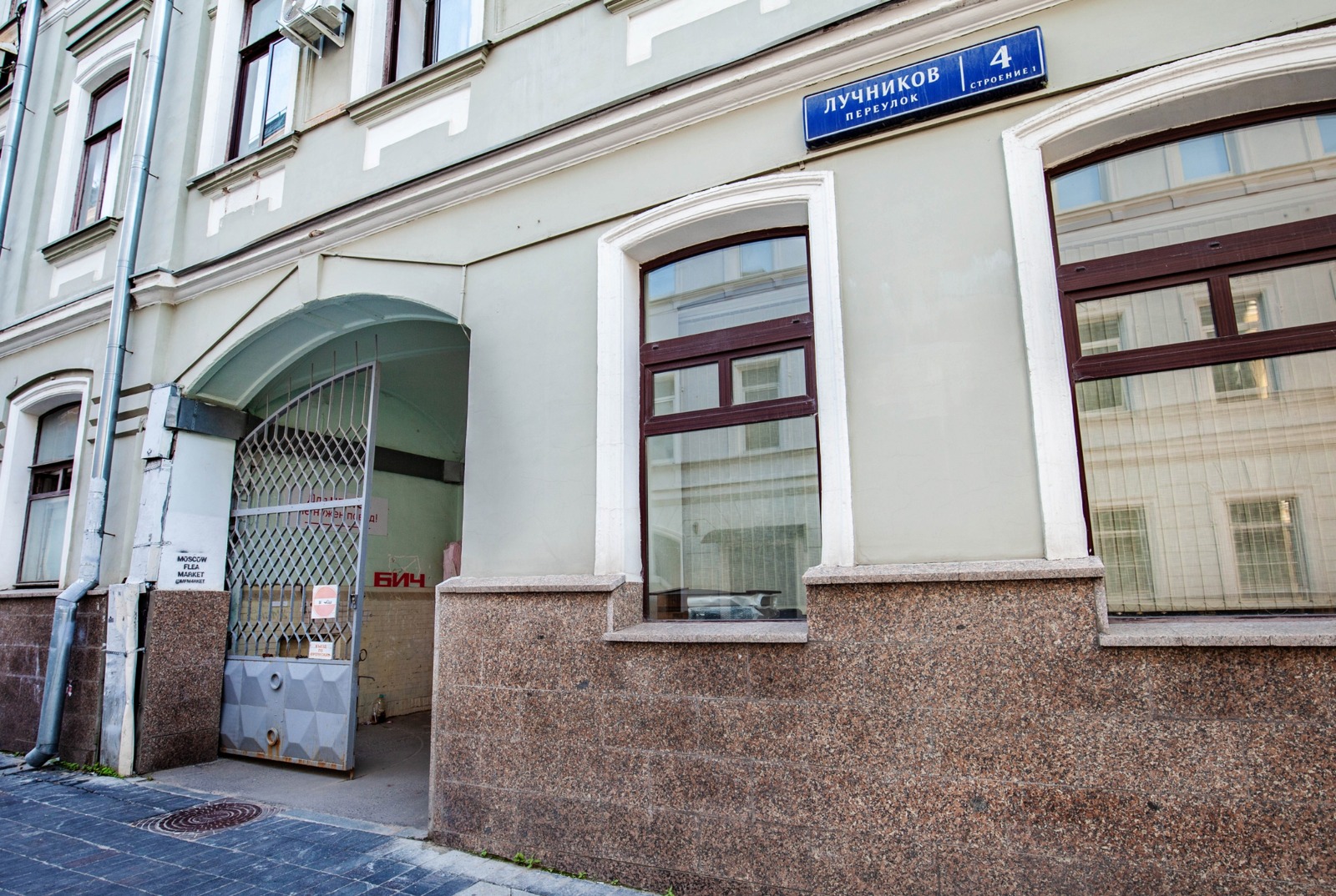 Вход с улицы в магазин БИЧ